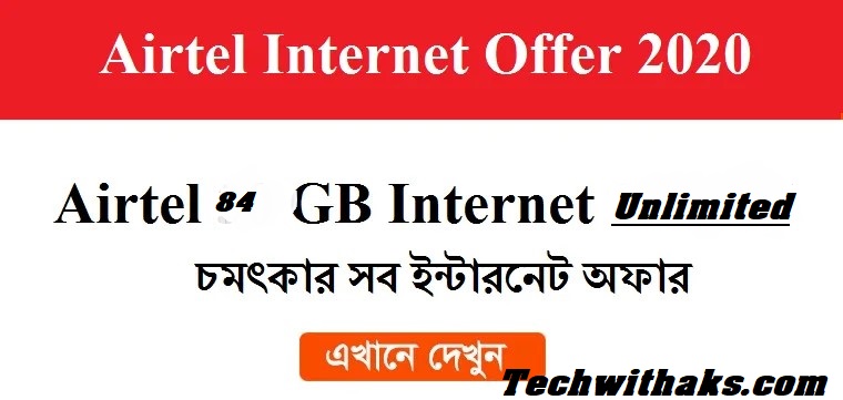 airtel-30gb-internet-TECHWITHAKS